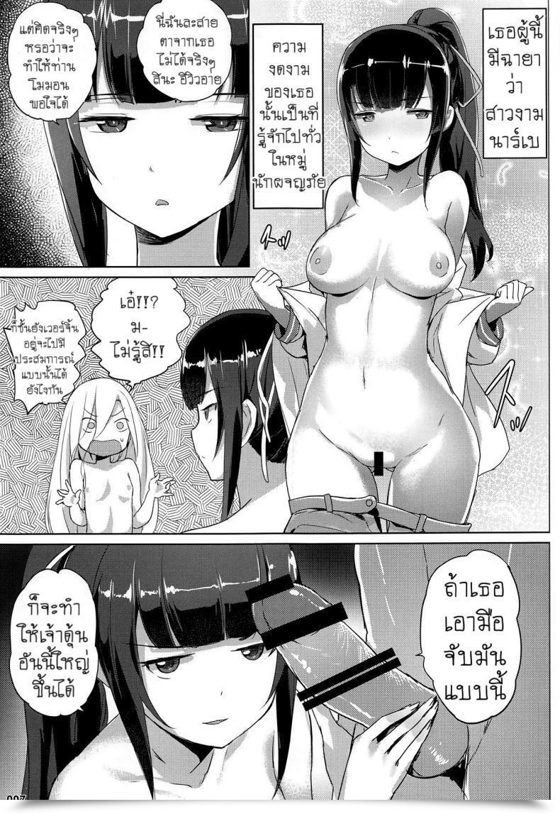 Doujin C95 Aokihoshi Akaiguppy Evileye No Mousou Intercourse Overlord โดจินแปลไทย 11