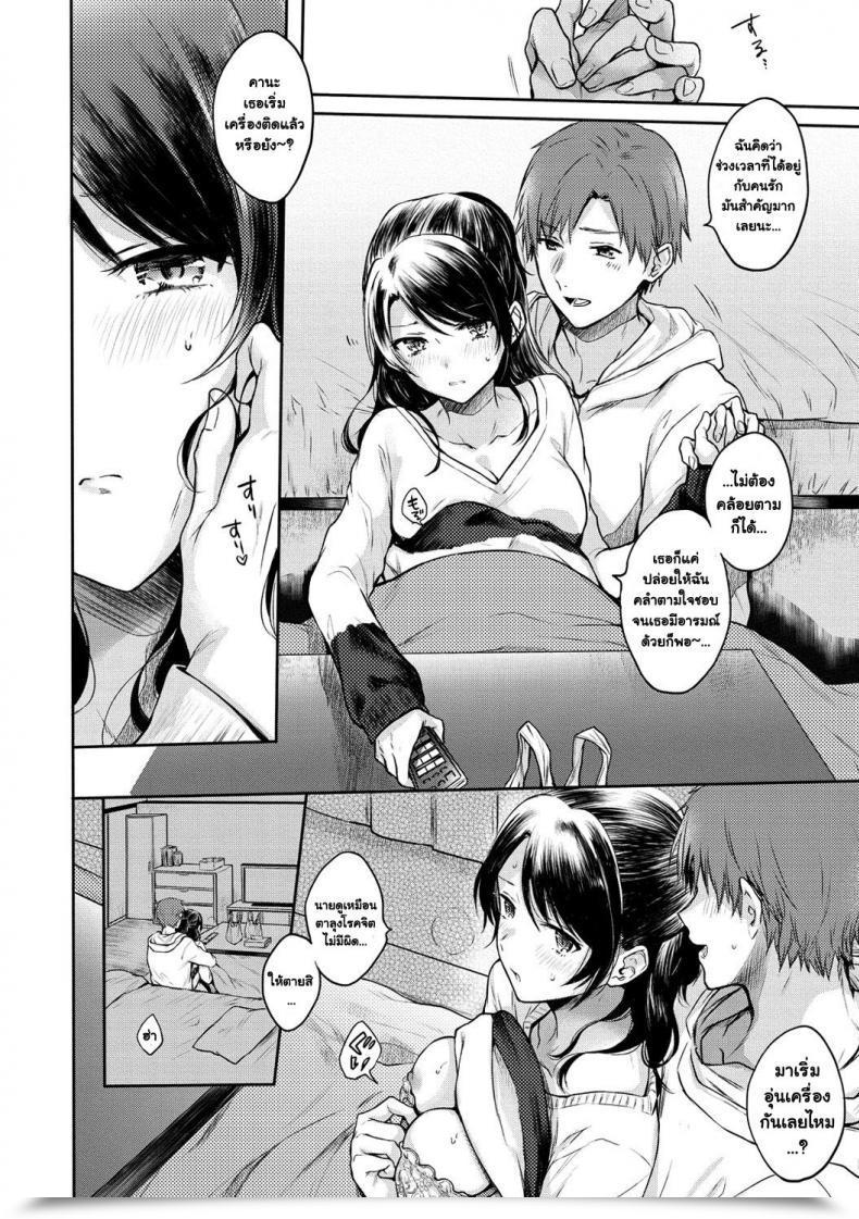 Doujin Hinahara Emi Futari Gomori Comedian Kairakuten 2018-04 โดจินแปลไทย 15