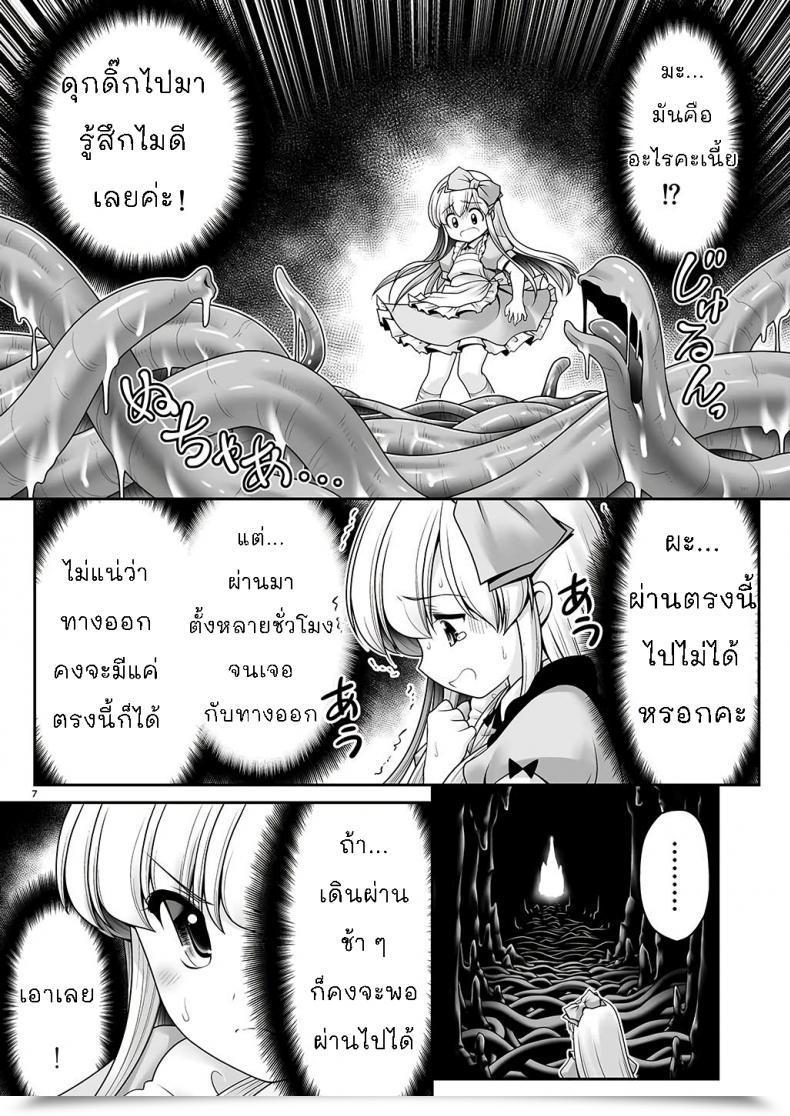 Doujin Yosutebito Na Mangakaki Tomoki Tomonori Alice To Taieki Mazeau Shokushu Douketsu Alice In Wonderland โดจินแปลไทย 9