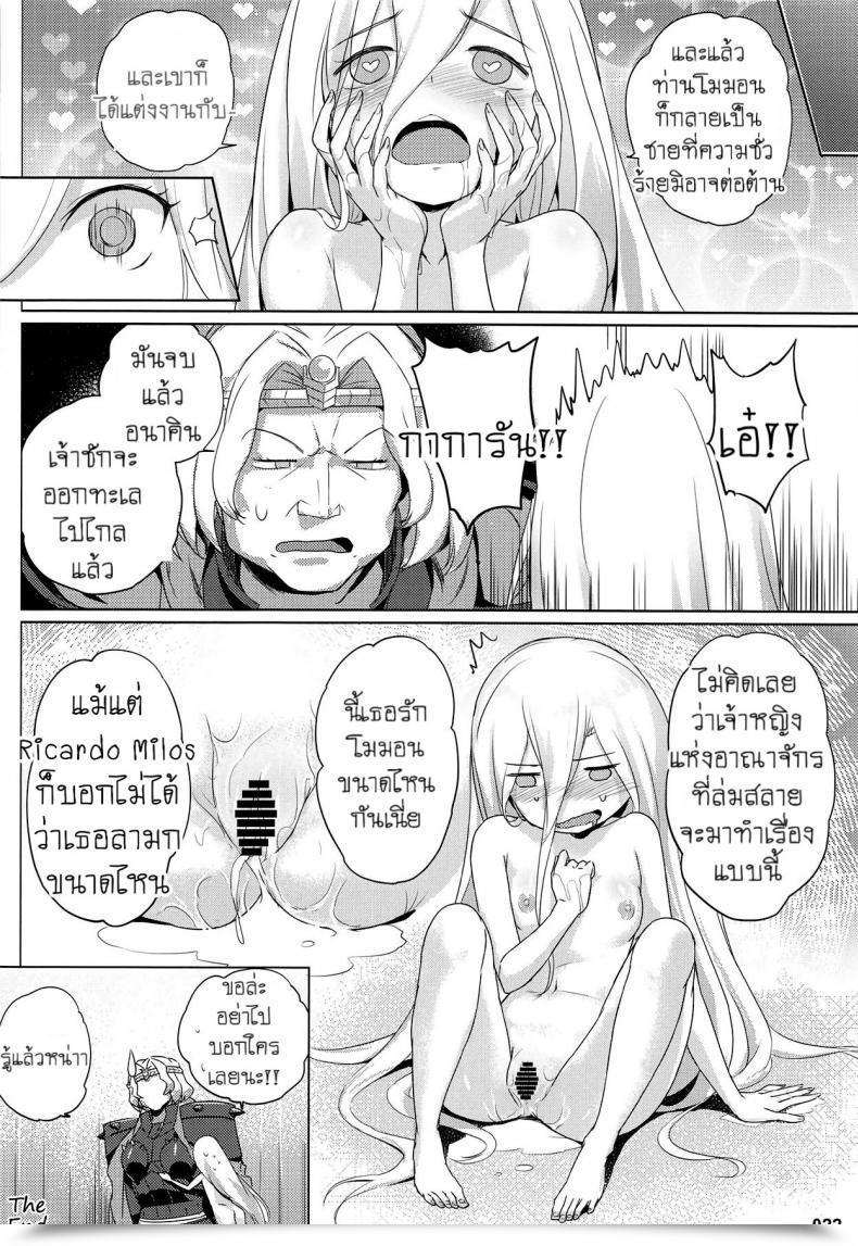 Doujin C95 Aokihoshi Akaiguppy Evileye No Mousou Intercourse Overlord โดจินแปลไทย 41