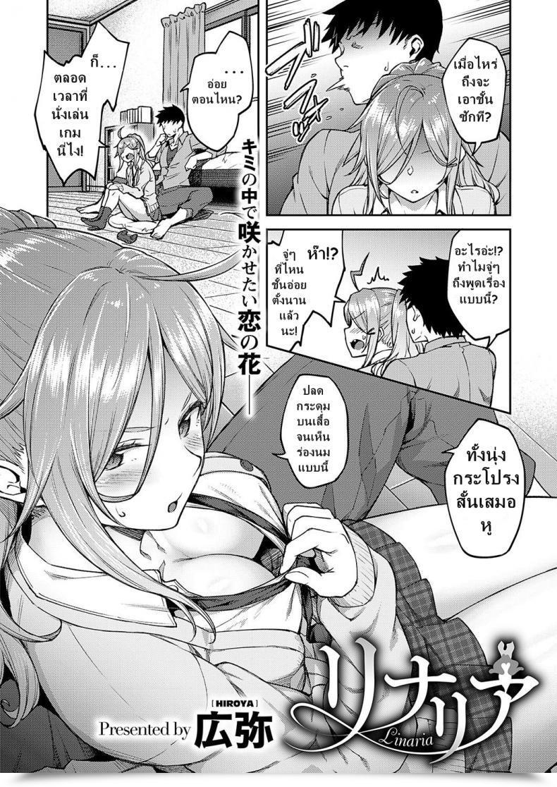 Doujin Hiroya Linaria โดจินแปลไทย 3