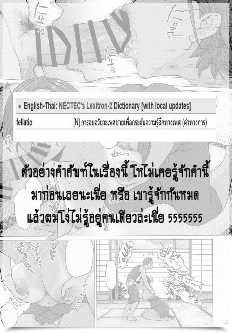 Doujin C96 Hayo-Cinema Etuzan Jakusui Tonde Hello Ni Iru | A Moth To Flame โดจินแปลไทย 49