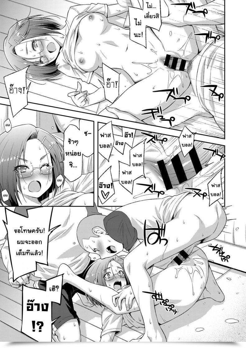 Doujin Kazuma Muramasa Kiai O Irero! | Put In Additional Effort! Comedian Exe 14 โดจินแปลไทย 25