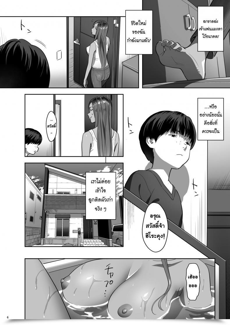 Doujin Hito No Fundoshi Yukiyoshi Mamizu Moto Gal Mama Ga Kyuu Ni Dekita Ken โดจินแปลไทย 9