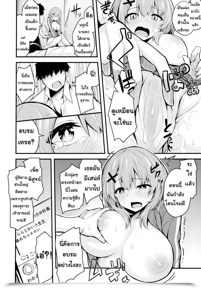 Doujin E Mail Protected Koubou Syo Sonn Hikikomori Jk No Tadashii Shitsukekata โดจินแปลไทย 13