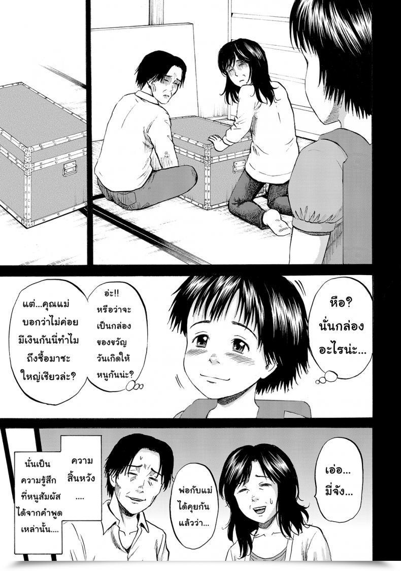 Doujin Kawady Max Hako No Naka No Mii | Mii Contained In The Field โดจินแปลไทย 39