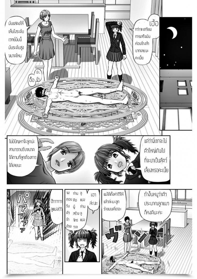 Doujin Kanaisei Jitenshasougyou. S No Tsukaima | The Sadist'S Acquainted Comedian Penguin Membership 2018-02 โดจินแปลไทย 23