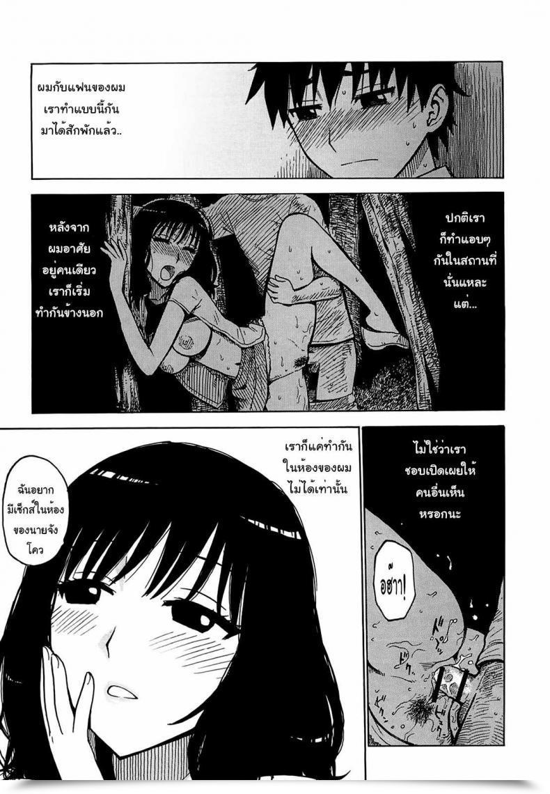 Doujin Karma Tatsurou Mother Desires To Get Caught โดจินแปลไทย 9