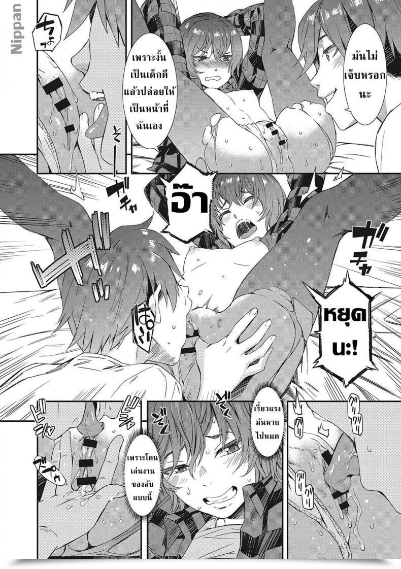 Doujin Musashimaru Spirited Woman Ultimatum!! Nureiki โดจินแปลไทย 21