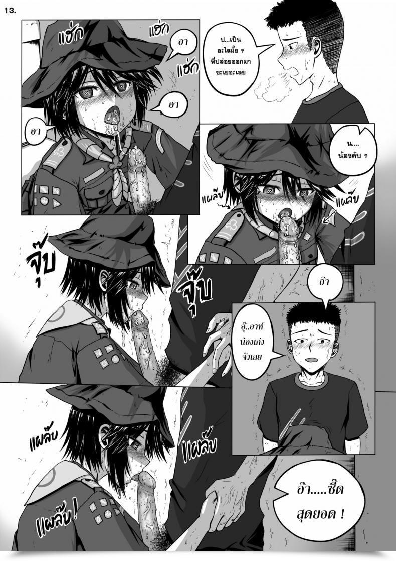 Doujin Maximize Darkness Girlscout Secret Exercise โดจินแปลไทย 27