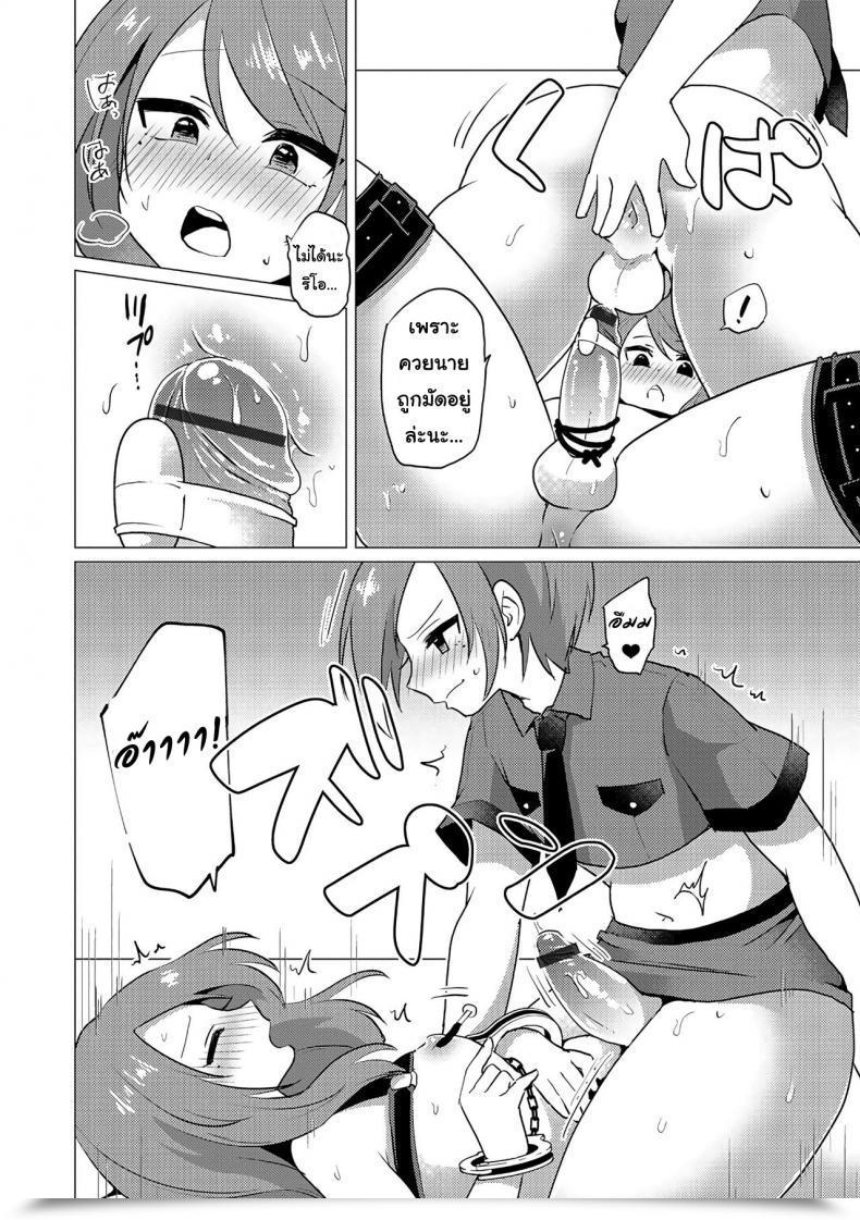 Doujin Urakuso Sm Twins Otokonoko Heaven'S Door 5 โดจินแปลไทย 23