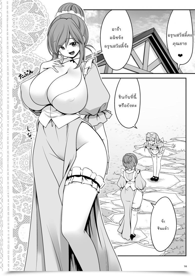 Doujin Yosutebito Na Mangakaki Tomoki Tomonori Ishukan No Kuni No Alice Alice In Wonderland โดจินแปลไทย 31