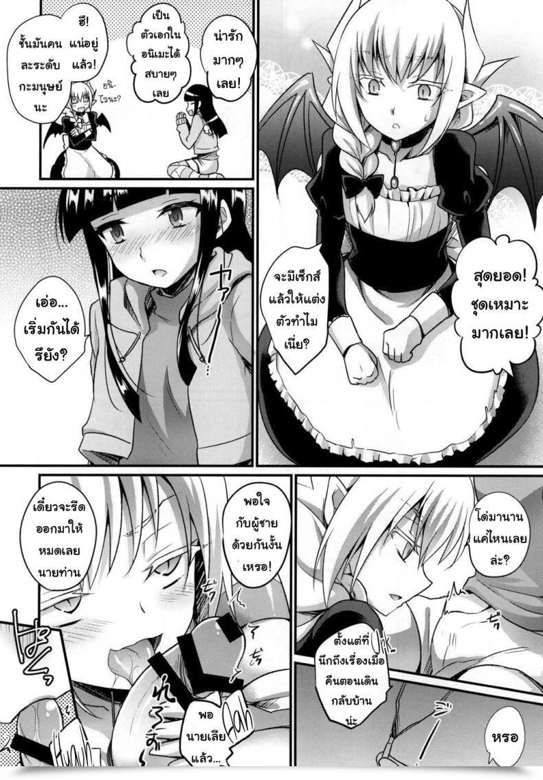 Doujin Heatwave Kaitou Yuuhi Boku No Candy Satan | My Candy Satan โดจินแปลไทย 35