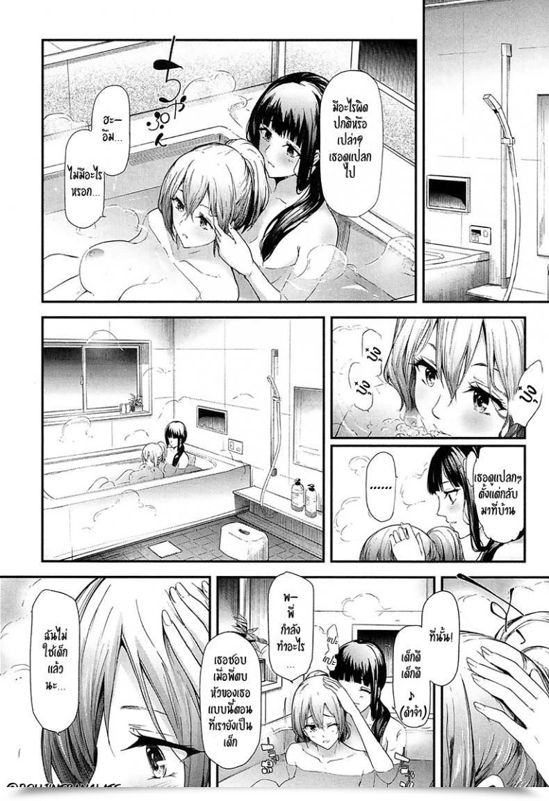 Doujin Shiki Takuto Ulysses Comedian Mugen Tensei 2018-02 โดจินแปลไทย 23