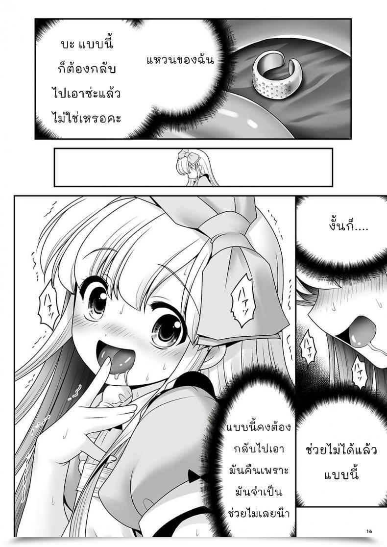 Doujin Yosutebito Na Mangakaki Tomoki Tomonori Alice To Taieki Mazeau Shokushu Douketsu Alice In Wonderland โดจินแปลไทย 27