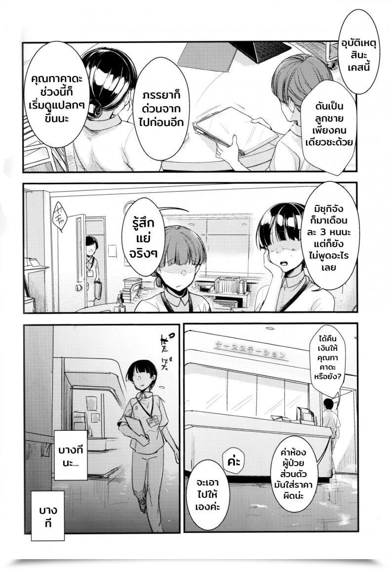 Doujin C96 Twilight Nightfall Aya Oji-San To Watashi โดจินแปลไทย 5