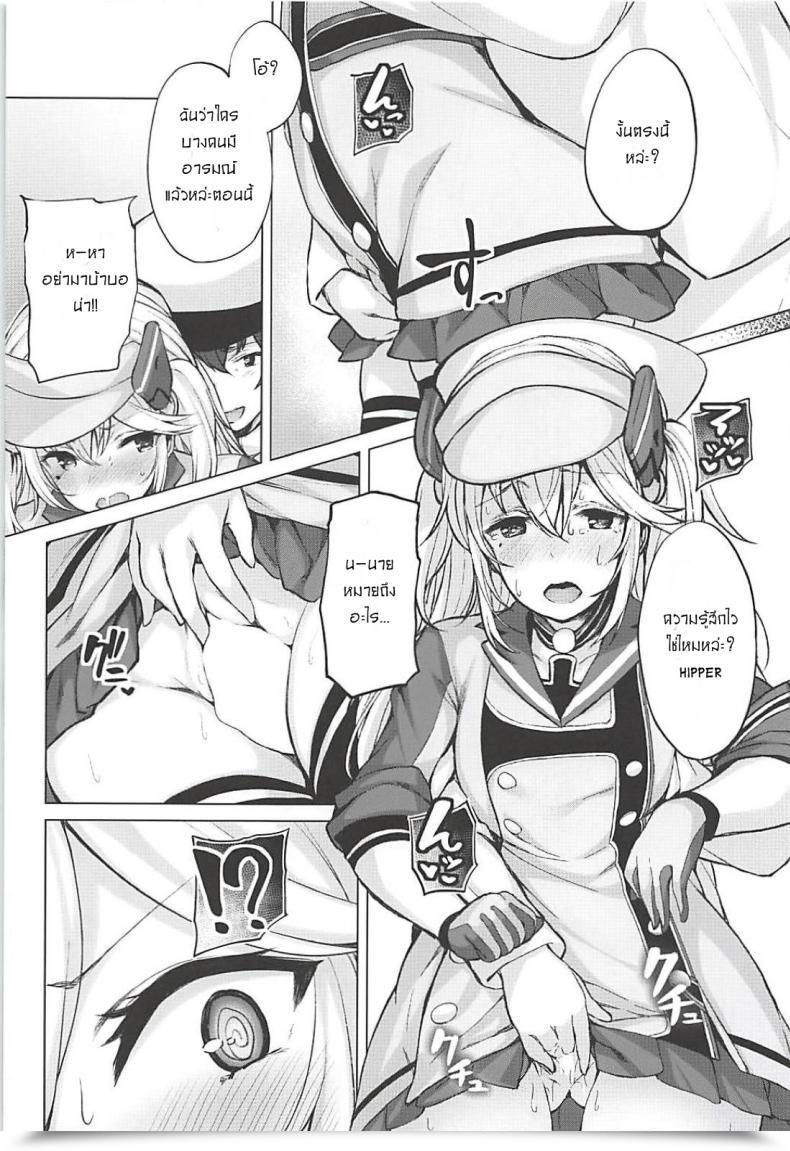 Doujin C94 Horumon Curry Tobimura Tekketsukan No Susume Azur Lane โดจินแปลไทย 7