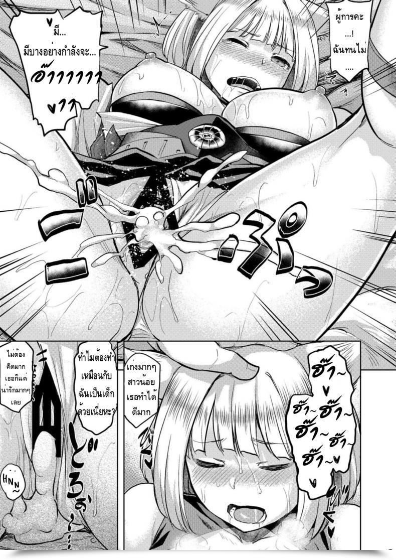 Doujin Tenrake Chaya Ahru. Mofumofu Ikkousen Sand Azur Lane โดจินแปลไทย 33