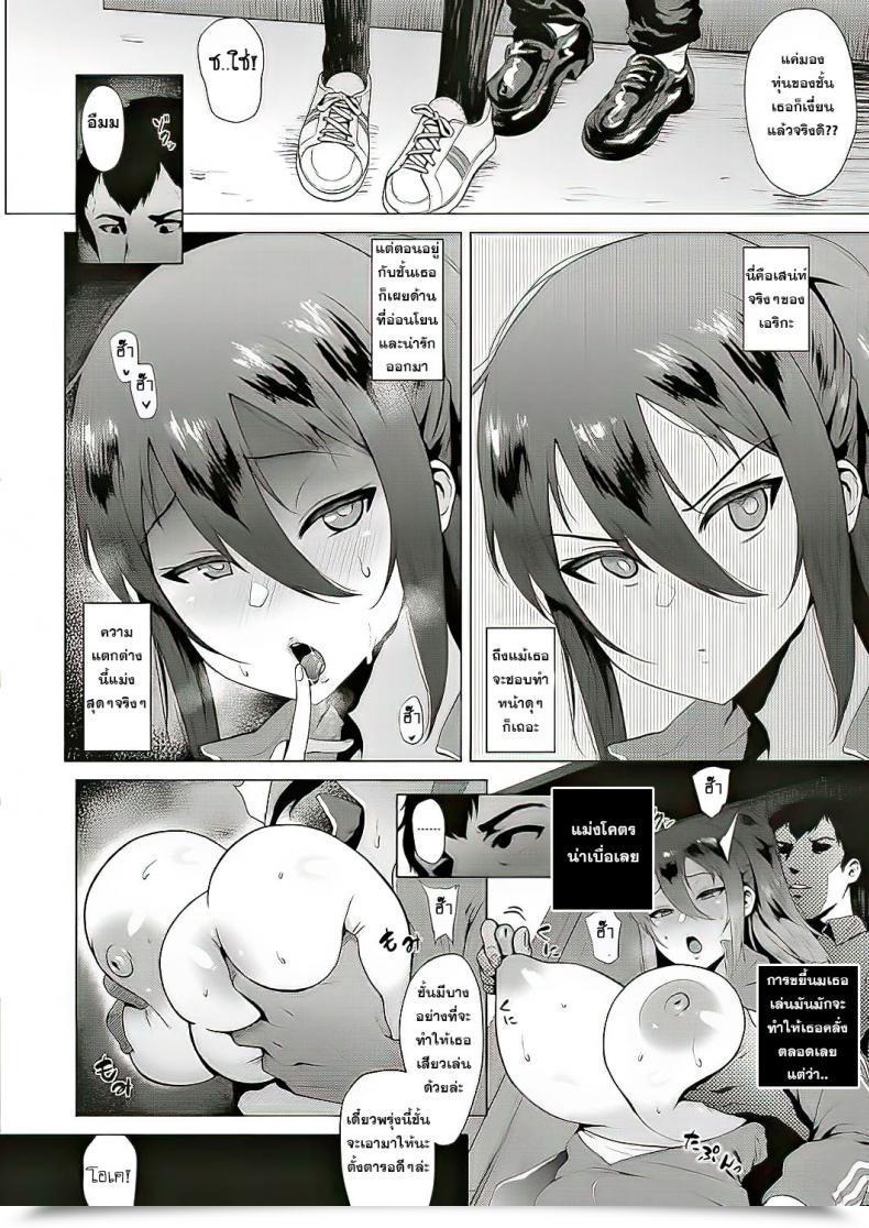 Doujin Yokkora Horny My True Self โดจินแปลไทย 11