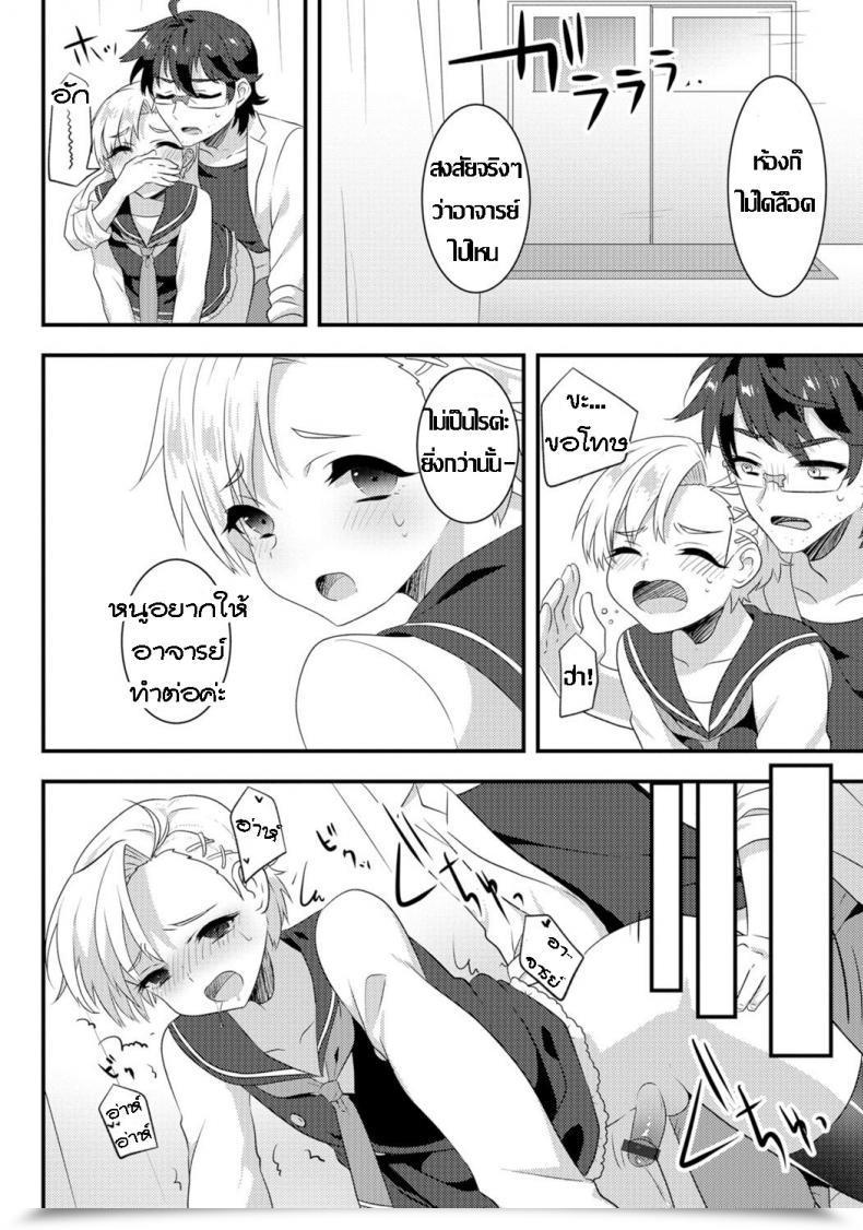 Doujin Soranosuzume Hoken-Shitsu Ni Maiorita Tenshi Gekkan Internet Otoko No Ko-Llection! S Vol 06 โดจินแปลไทย 29