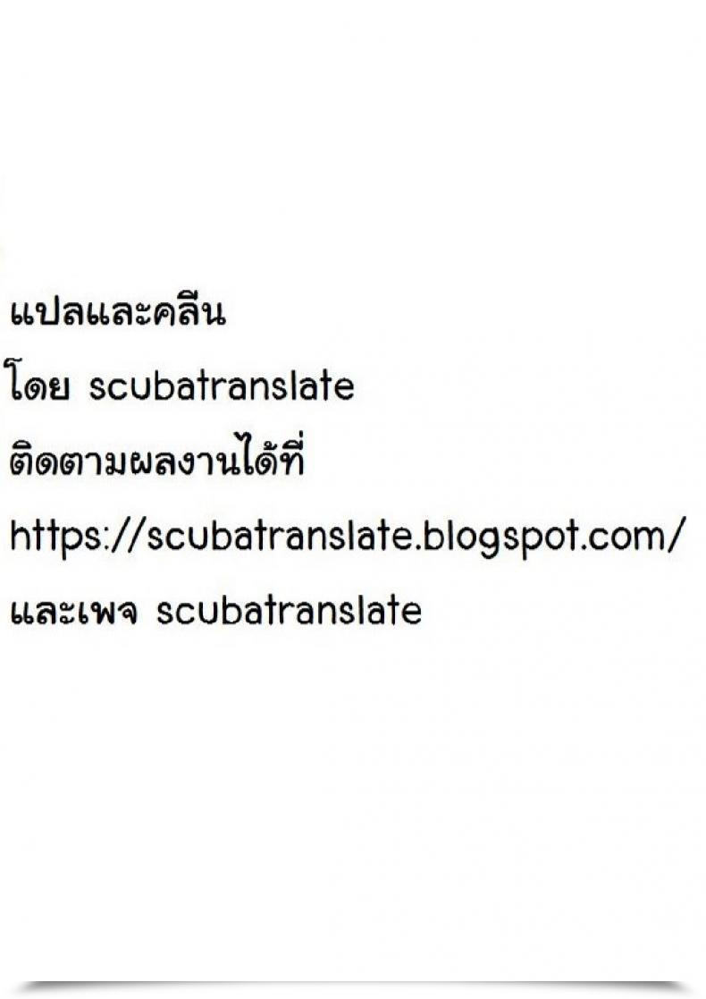 Doujin Tanabe Kyou Little My Star Petitx โดจินแปลไทย 49
