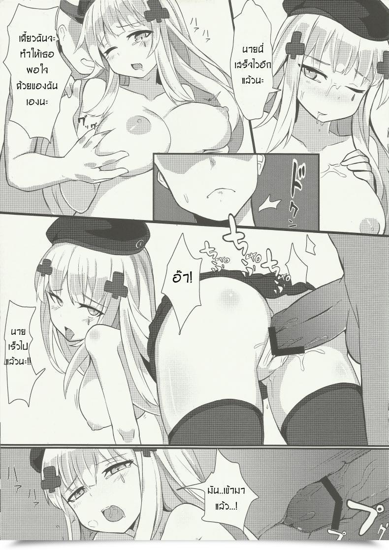 Doujin Ff30 Maluball Zhi Hui Guan!! You Wo Zai Jiu Zu Gou Le | Commander! You Solely Want Me! Lady'S Frontline โดจินแปลไทย 21