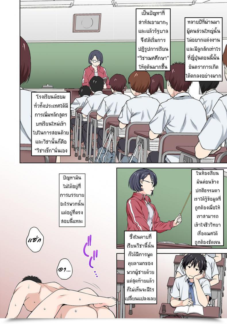 Doujin Tsukimoto Kizuki Intercourse No Yoshuu Shimasen Ka? โดจินแปลไทย 9