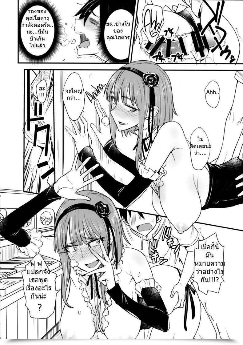 Doujin Amatarou Sc2016 Winter Majimeya Isao Dagashi Kashi No Ero-Hon Kokonotsu-Kun Kouiunoga Suki Nano? | So That Is What You Are Into, Kokonotsu? Dagashi Kashi โดจินแปลไทย 13