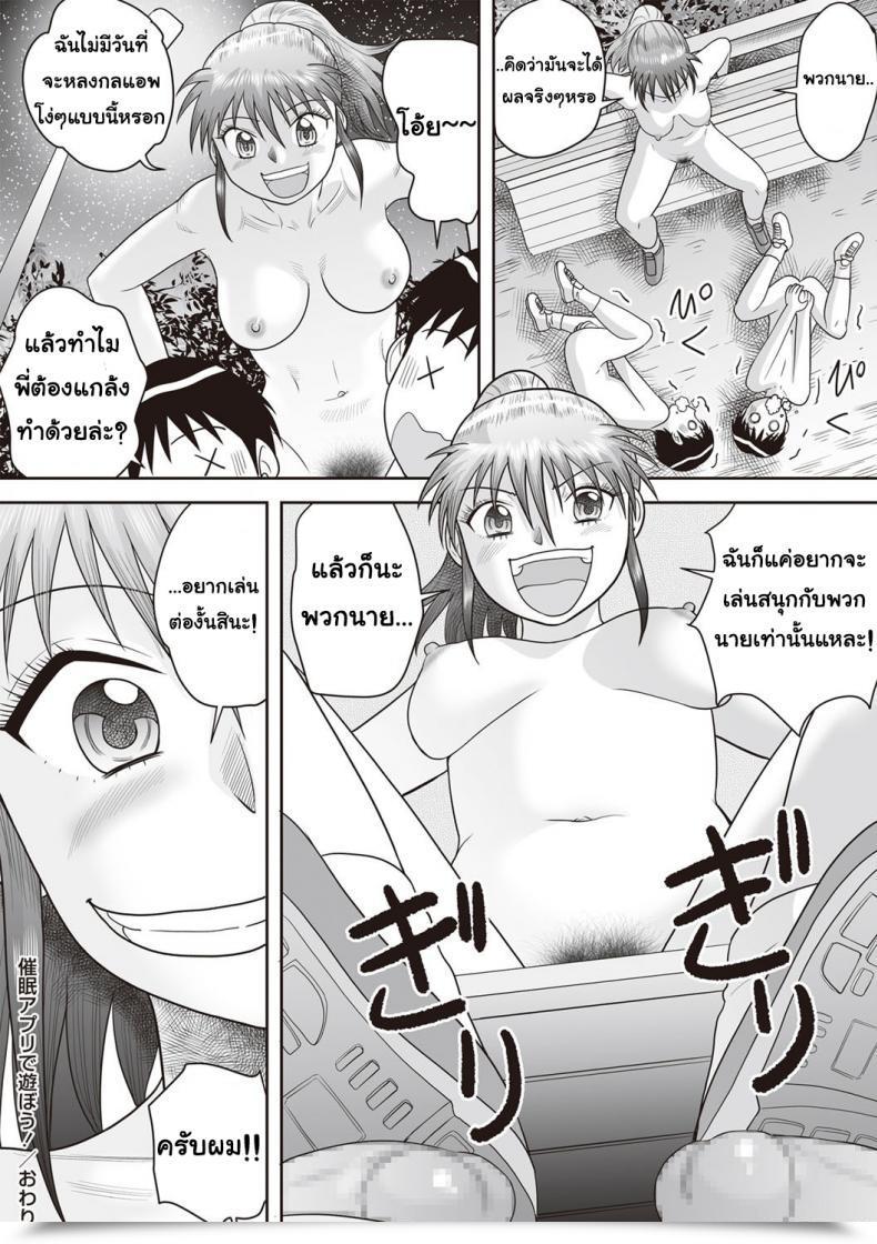 Doujin Juan Gotoh โดจินแปลไทย 37