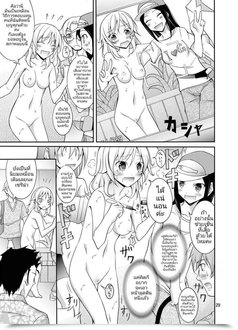 Doujin Matsuno Susumu Expertise Mannequin No Razoku Taikenki โดจินแปลไทย 55