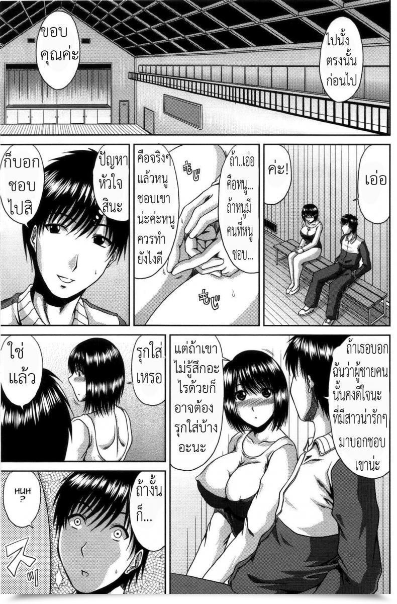 Doujin Kai Hiroyuki Bitch Hi-School Ch.2 โดจินแปลไทย 9