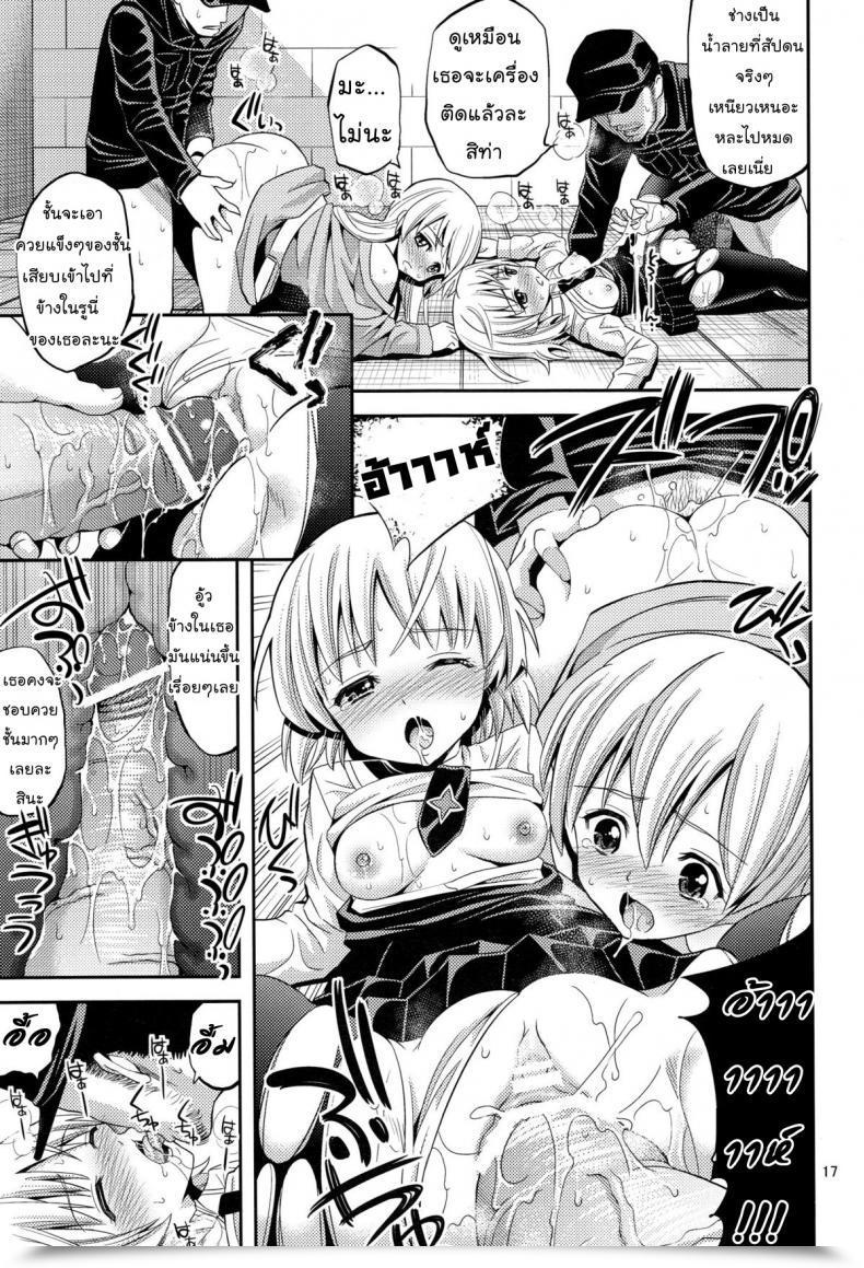 Doujin C78 Popochichi Yahiro Pochi Otoko-Tachi No Witch | Males'S Witch Strike Witches โดจินแปลไทย 31