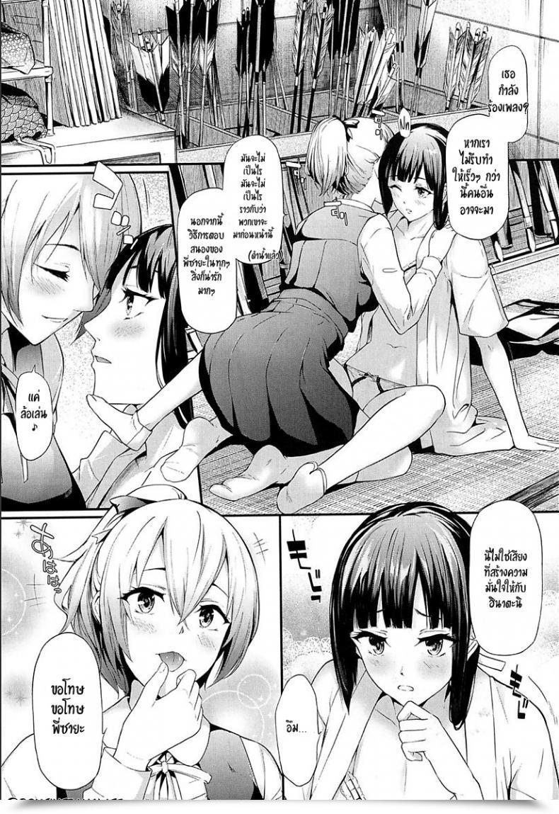 Doujin Shiki Takuto Ulysses Comedian Mugen Tensei 2018-02 โดจินแปลไทย 5