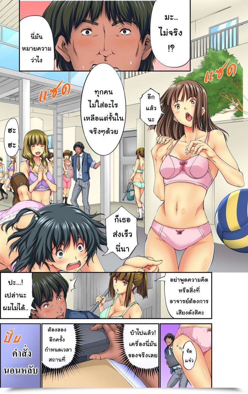 Doujin Ncp Kuusou Mousou Jitsugen Merchandise Toushi, Suimin, Teishi O Jiyuujizai Ni Management! โดจินแปลไทย 9