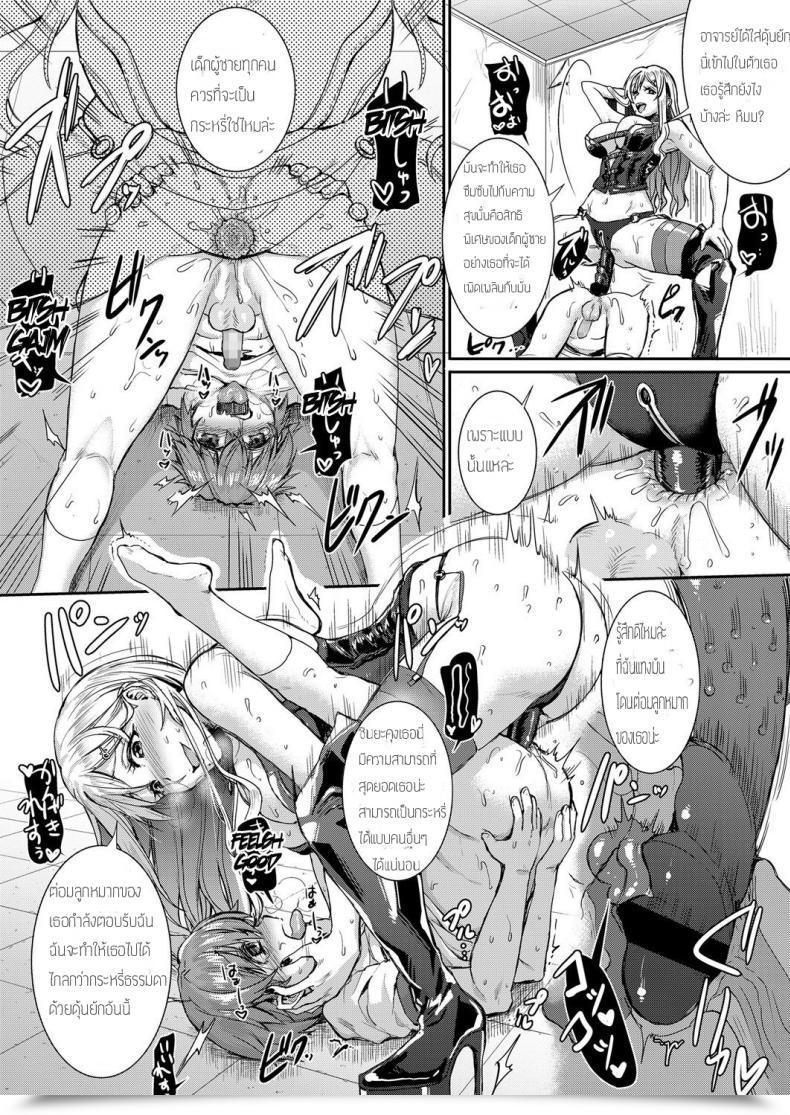 Doujin Kakizaki Kousei Mesuiki Ga Gimuzukerareta Yasashii Sekai | A Delicate World The Place Bitchgasm Is Obligatory Women Type Vol. 17 โดจินแปลไทย 23