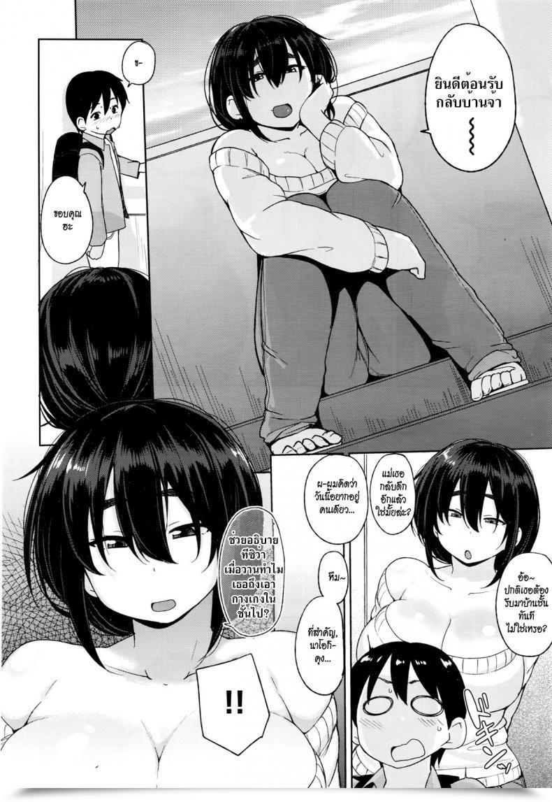 Doujin Nanao Yukiji Sunohara-San From Subsequent Door โดจินแปลไทย 7