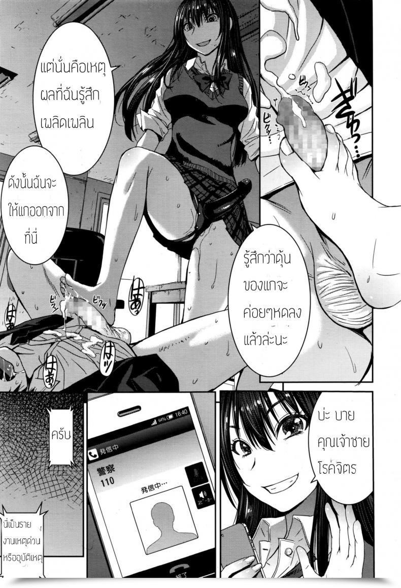 Doujin Kokuryuugan Cinderella Ni Onegai! Women Kind Vol. 13 โดจินแปลไทย 49