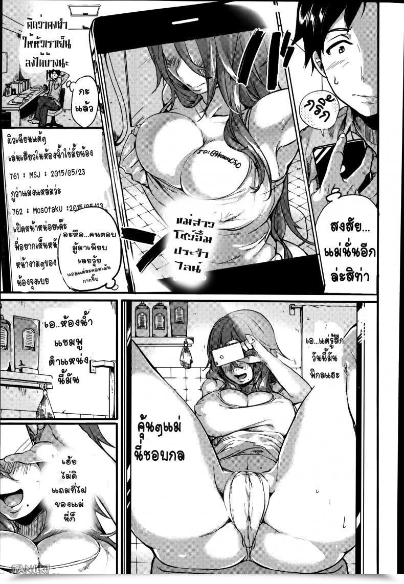 Doujin Doumou Akogare Neechan Megami-Sama | Admired Sister Goddess โดจินแปลไทย 5