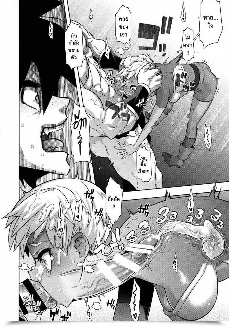 Doujin Comic1☆15 Da Hootch Shindol Tremendous Lychee Juice Dragon Ball Tremendous โดจินแปลไทย 39