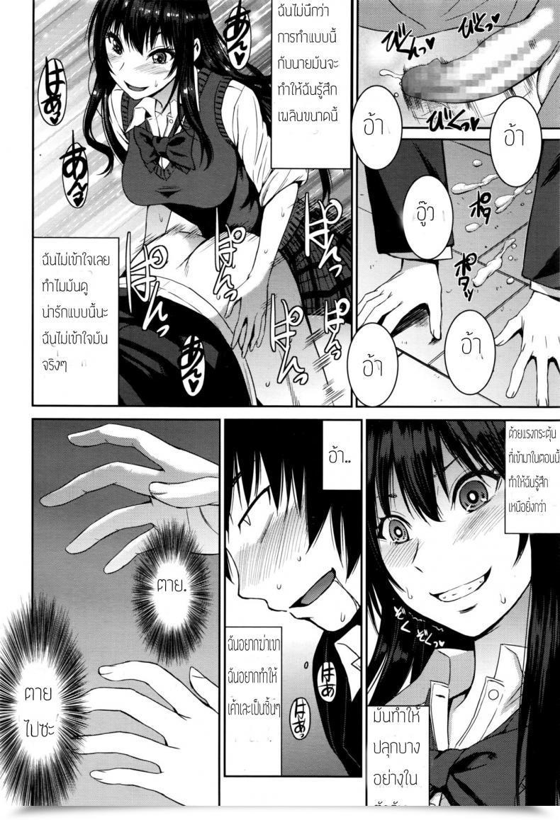 Doujin Kokuryuugan Cinderella Ni Onegai! Women Kind Vol. 13 โดจินแปลไทย 39