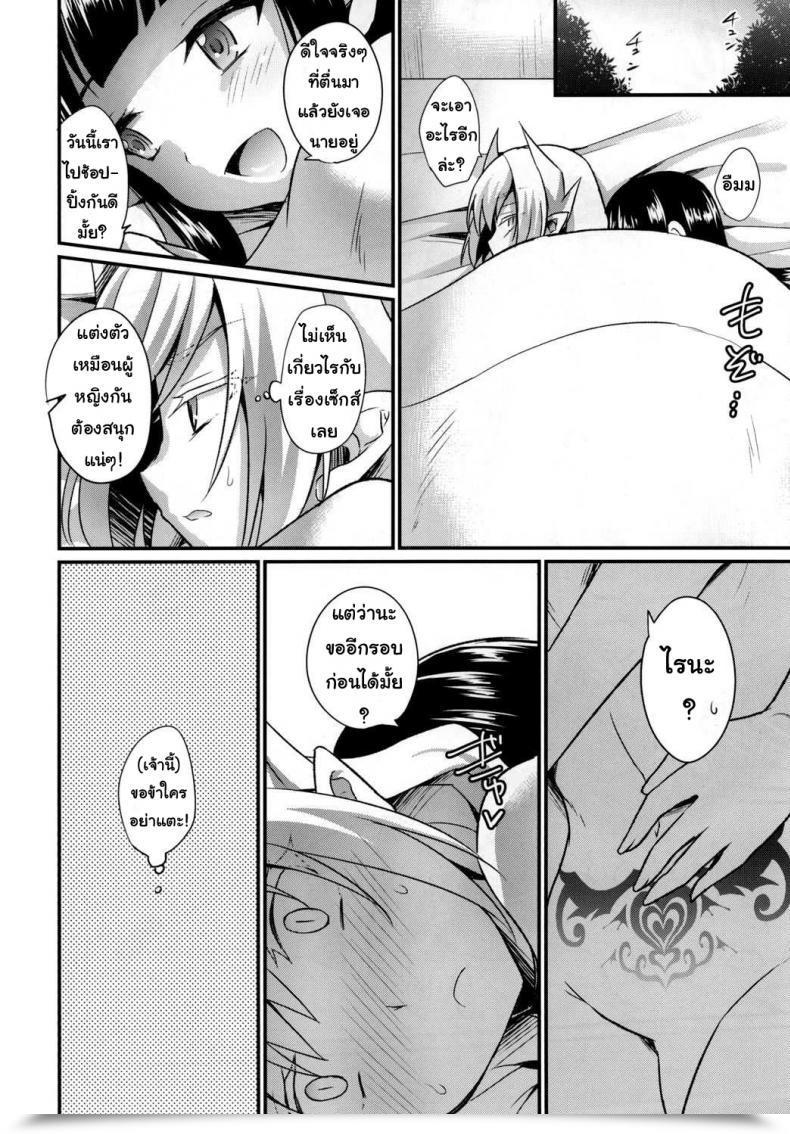 Doujin Heatwave Kaitou Yuuhi Boku No Candy Satan | My Candy Satan โดจินแปลไทย 47
