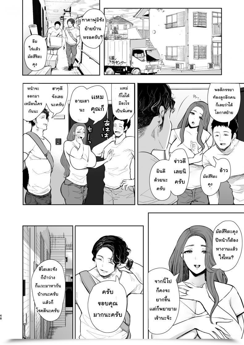 Doujin Knuckle Head Shomu Tonari No Hitozuma Ga Saimin O Kakerarete Netorareta Hanashi โดจินแปลไทย 93