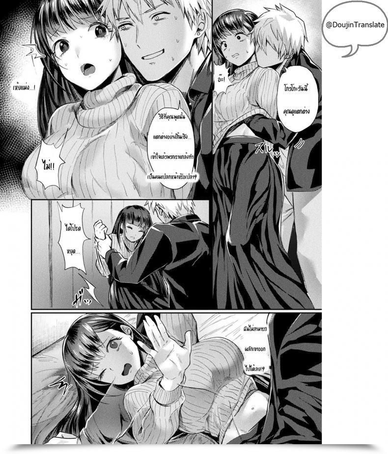 Doujin Echigoya Takeru Onee-Chan No Himitsu | Onee-Chan'S Secret Comedian Unreal 2019-08 Vol. 80 โดจินแปลไทย 11