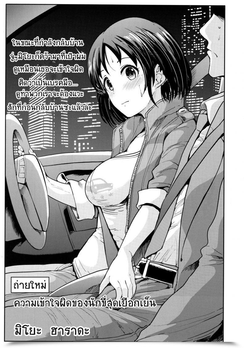 Doujin Takemasa Takeshi Seiso Idol To Mizugi Seikou โดจินแปลไทย 51