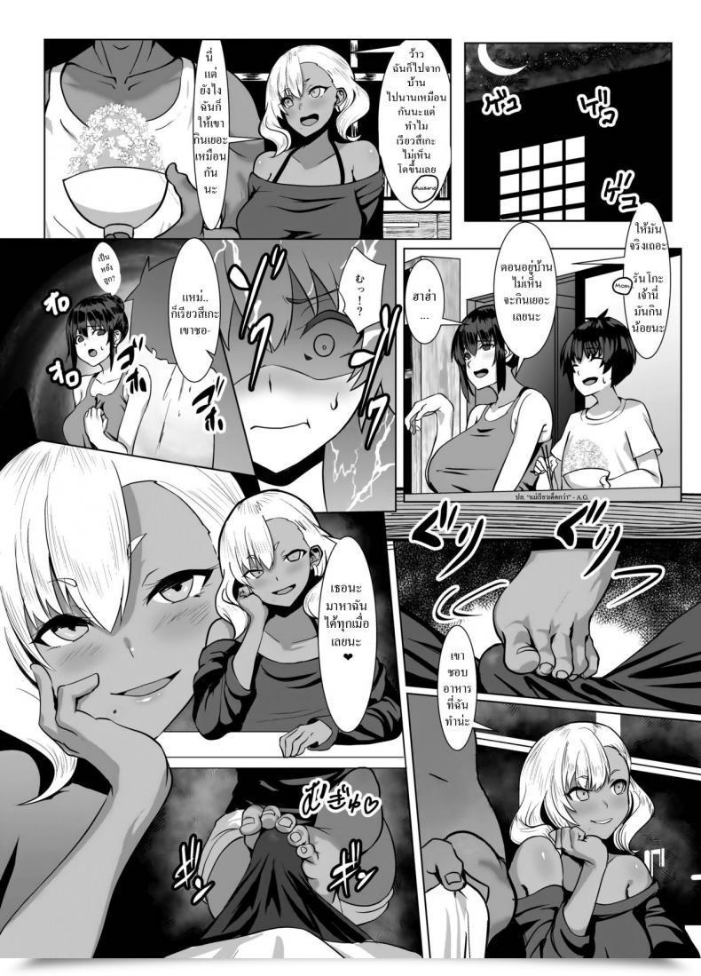Doujin Yumenekoya Muunyan Kuro Gal Hitozuma To Natsuyasumi โดจินแปลไทย 45