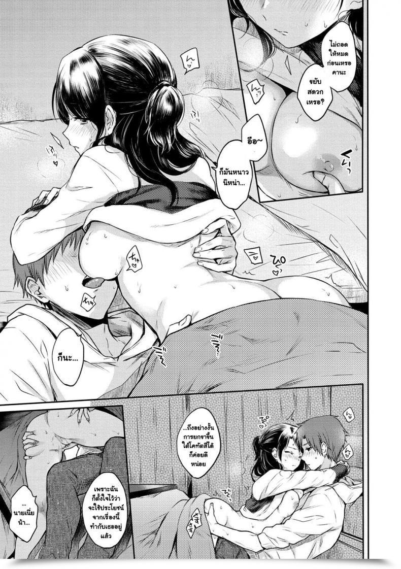 Doujin Hinahara Emi Futari Gomori Comedian Kairakuten 2018-04 โดจินแปลไทย 17