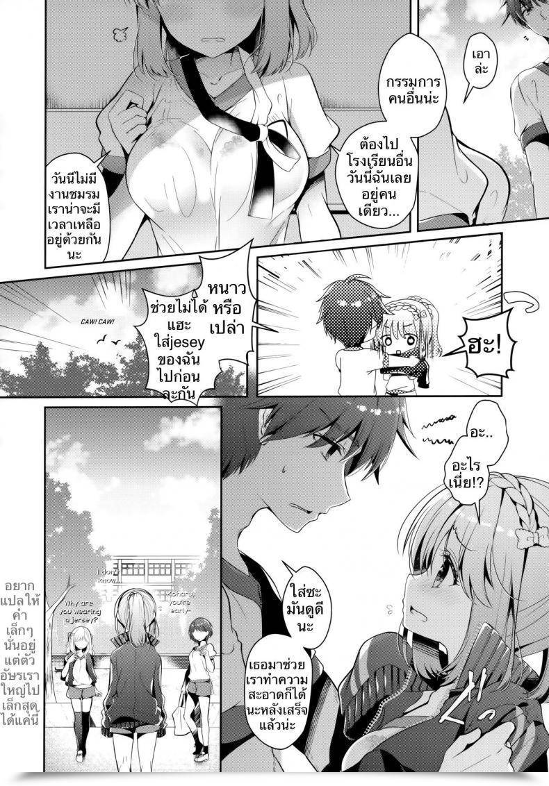 Doujin C96 Junginboshi Takashina Asahi Osananajimi De Koibito No Kanojo To Taiiku Souko De โดจินแปลไทย 7