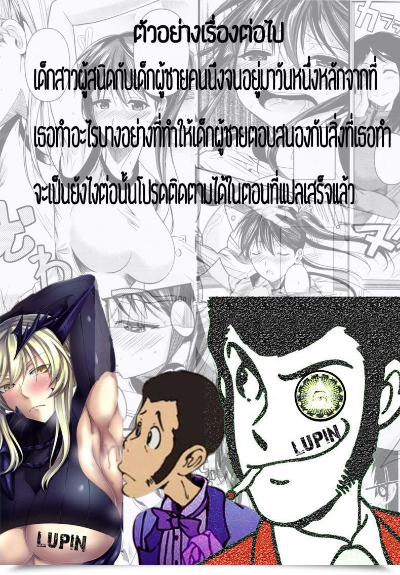 Doujin Gate Of Xiii Kloah13 Chichiue Wa Waki Ga Amai | Massive Breasted With A Candy Aroma Destiny/Grand Order โดจินแปลไทย 39