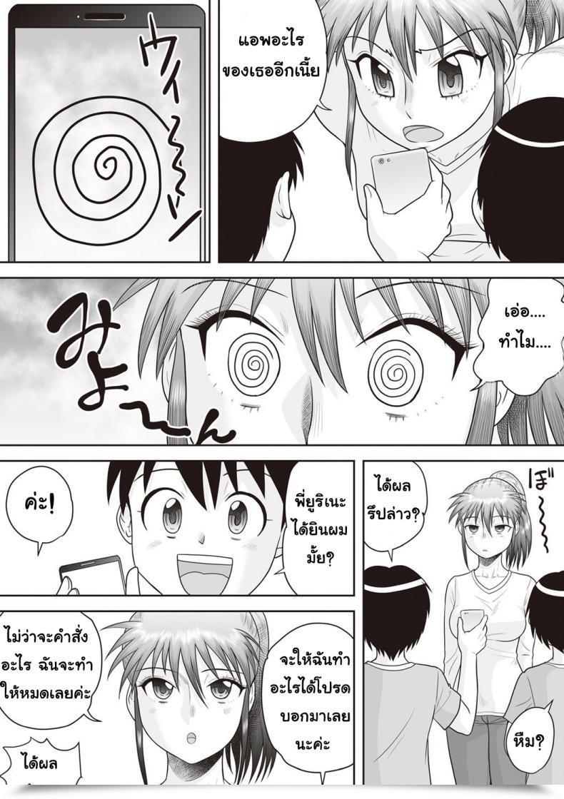 Doujin Juan Gotoh โดจินแปลไทย 9