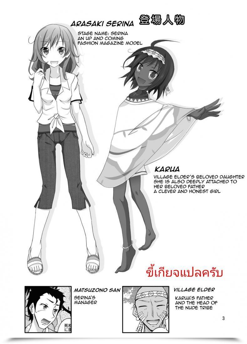 Doujin Matsuno Susumu Expertise Mannequin No Razoku Taikenki โดจินแปลไทย 3